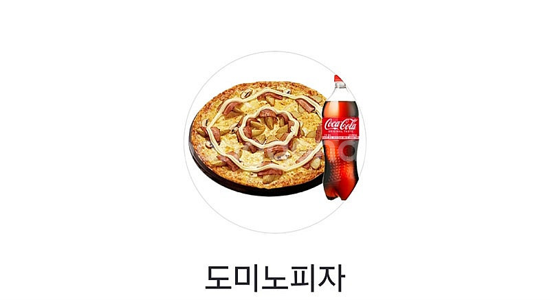 도미노 포테이토피자 (오리지널) M + 콜라 1.25L...--0