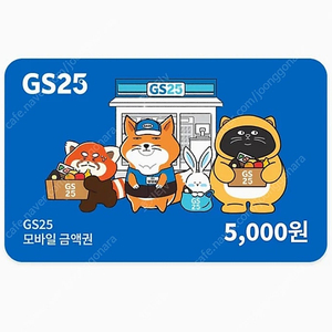 GS25 5천원권 3개 일괄로 팝니다