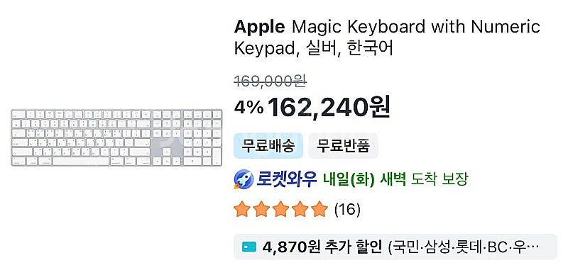 애플 키보드 ,스마트겟 초고속 3포트 충전기 , 아이폰...--0