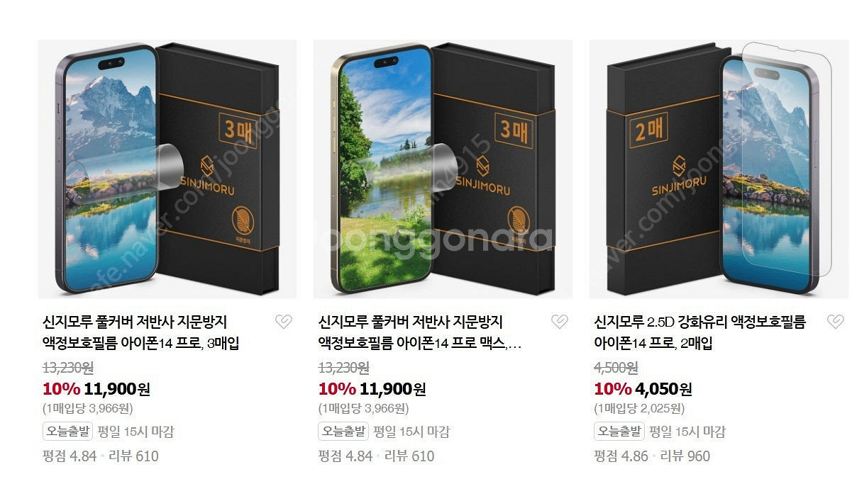 애플 키보드 ,스마트겟 초고속 3포트 충전기 , 아이폰...--7