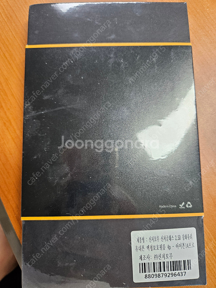 애플 키보드 ,스마트겟 초고속 3포트 충전기 , 아이폰...--8