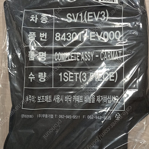 EV3 순정매트 미개봉품