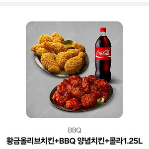 BBQ 기프티콘팝니다