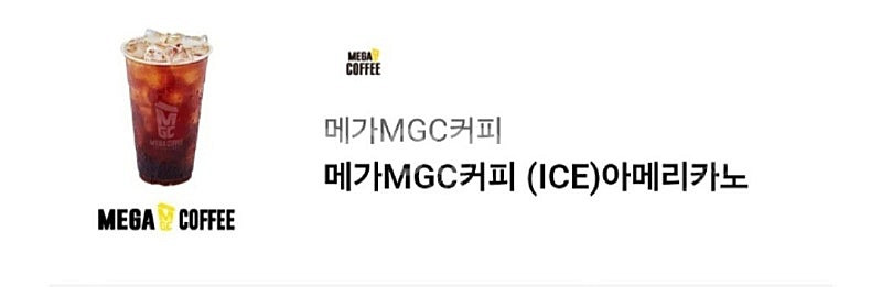 메가 아아 3잔--0
