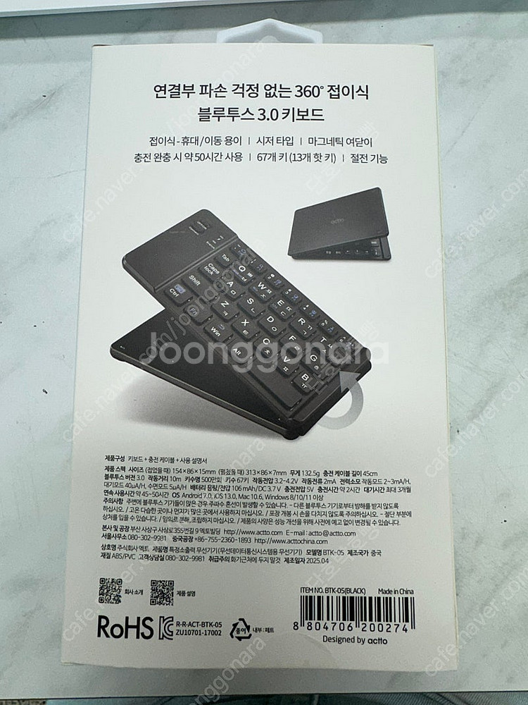 Actto 접이식 블루투스 키보드(BTK-05)--1