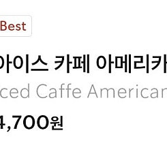 스타벅스 아메리카노. 돌체라떼 스벅