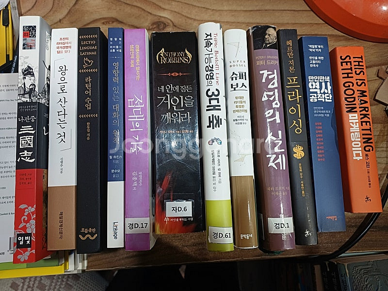 마케팅이다.(세스고딘.저) 만인만색 역사공작단 /프라이...--0