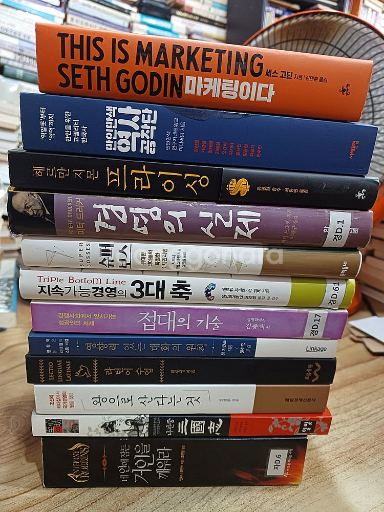 마케팅이다.(세스고딘.저) 만인만색 역사공작단 /프라이...--1