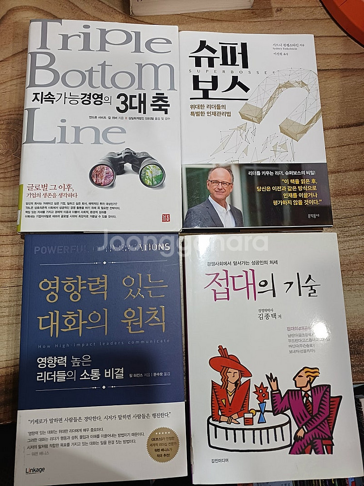 마케팅이다.(세스고딘.저) 만인만색 역사공작단 /프라이...--3