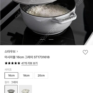 스타우브 아시아볼 그레이16 A++,꼬깔손잡이 새것 일괄 택포