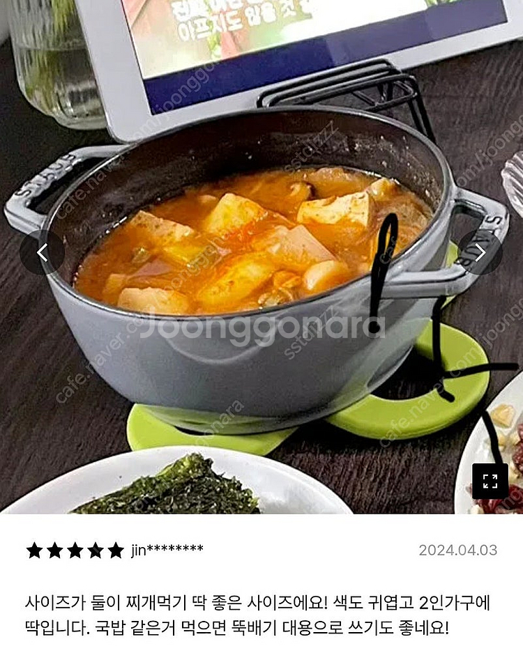 스타우브 아시아볼 그레이16 A++,꼬깔손잡이 새것 일...--6