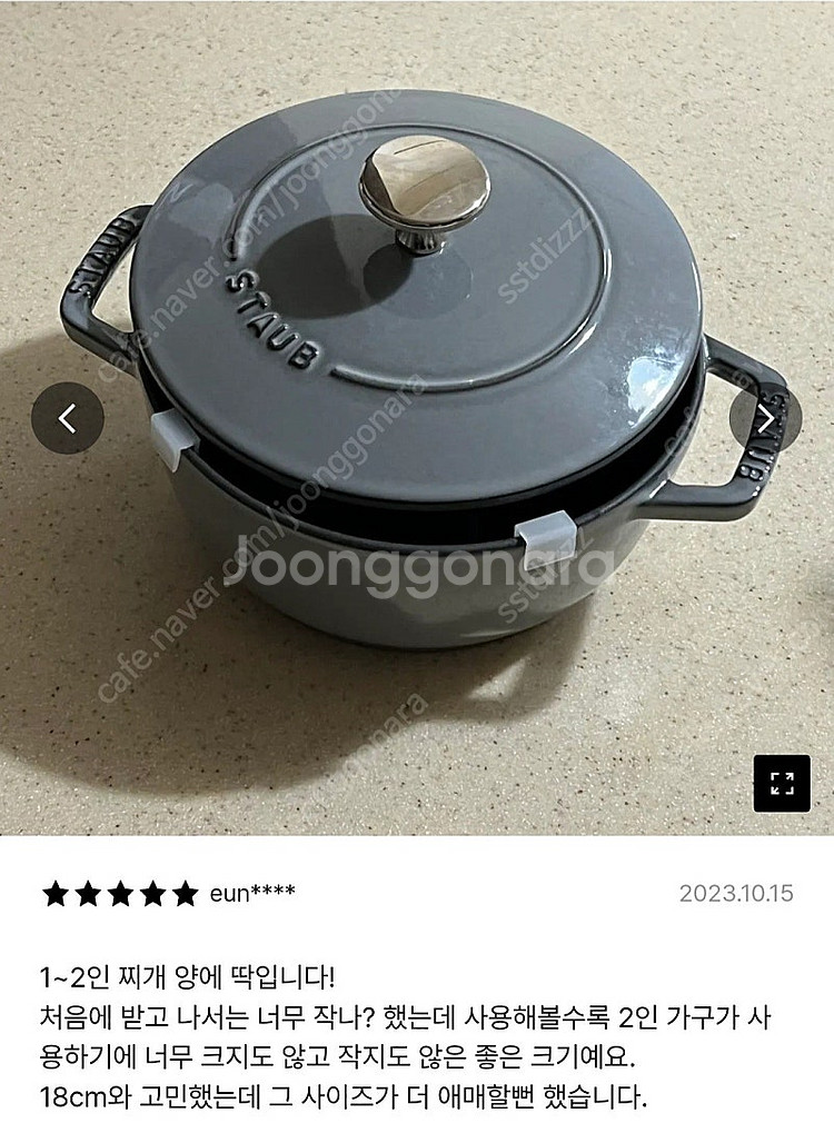 스타우브 아시아볼 그레이16 A++,꼬깔손잡이 새것 일...--7
