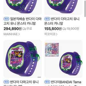 다마고치 유니 몬스터 / 다마고치 / 미개봉새상품 - 택포 14.5