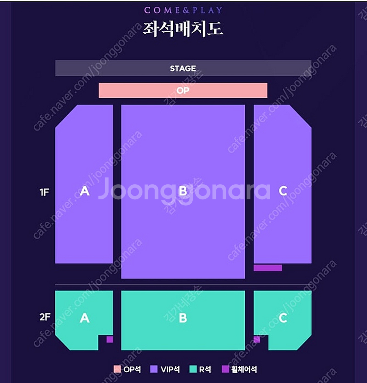 최재림 콘서트 9/13(토) VIP 양도--0