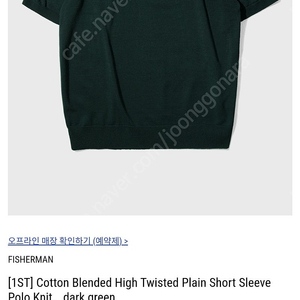 레스겟모어 니트 반팔티 L
