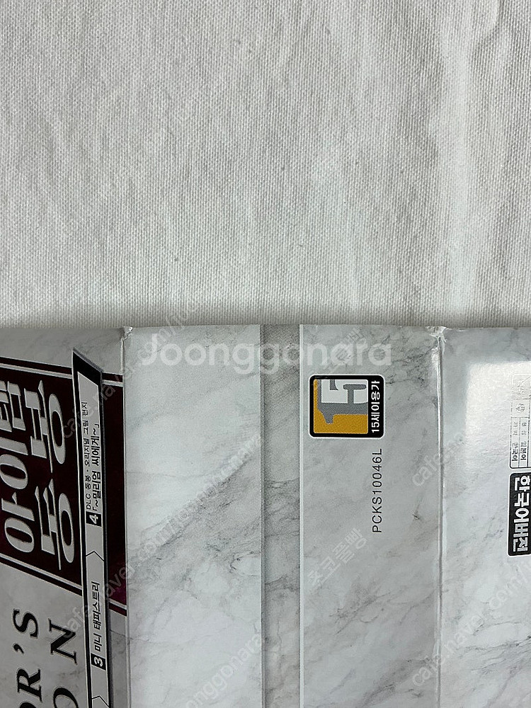 PS4 영웅전설 섬의 궤적 IV 한정판 박스 (게임 없...--2