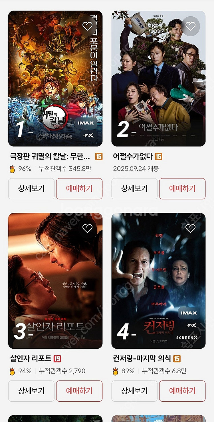 cgv 청소년7500성인9000 메가박스 9000 특별...--0