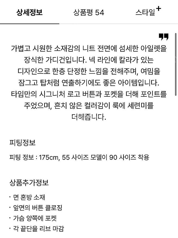 타임 아일렛 니트 가디건 블랙 (마인 랑방 더캐시미어 ...--2