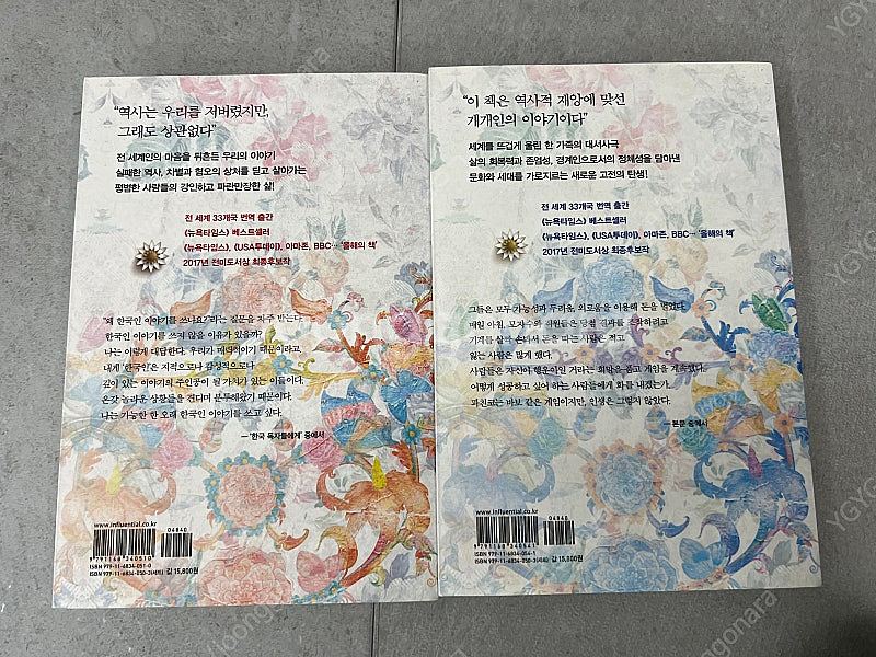 파친코 1,2권 세트--3