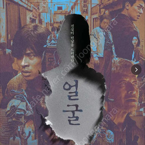 얼굴 메가박스 영화관람권
