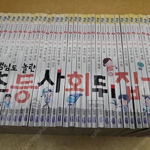 선생님도 놀란 초등사회 뒤집기 전 40권
