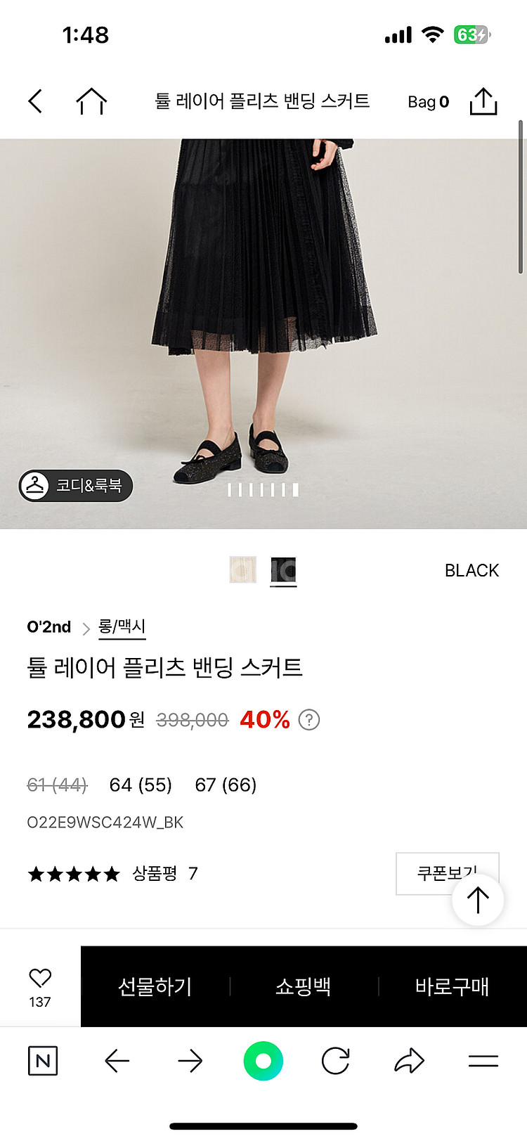 정품 한섬 오즈세컨 튤 플리츠 밴딩스커트 24년 출시 블랙 택포10만--1