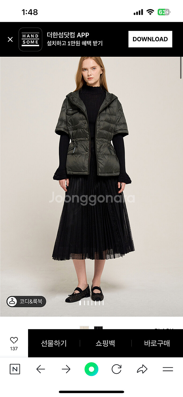 정품 한섬 오즈세컨 튤 플리츠 밴딩스커트 24년 출시 블랙 택포10만--0