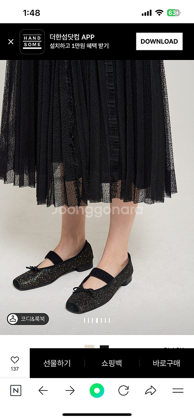 정품 한섬 오즈세컨 튤 플리츠 밴딩스커트 24년 출시 블랙 택포10만--3