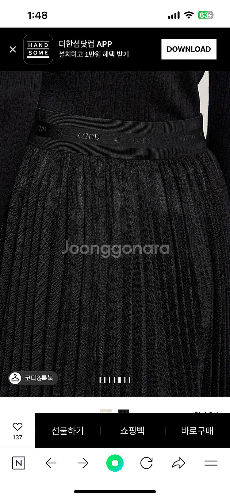 정품 한섬 오즈세컨 튤 플리츠 밴딩스커트 24년 출시 블랙 택포10만--4