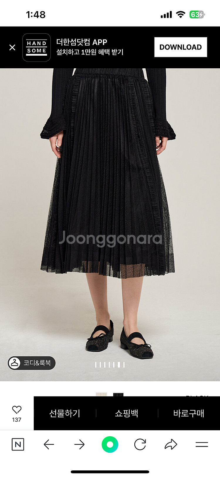 정품 한섬 오즈세컨 튤 플리츠 밴딩스커트 24년 출시 블랙 택포10만--5