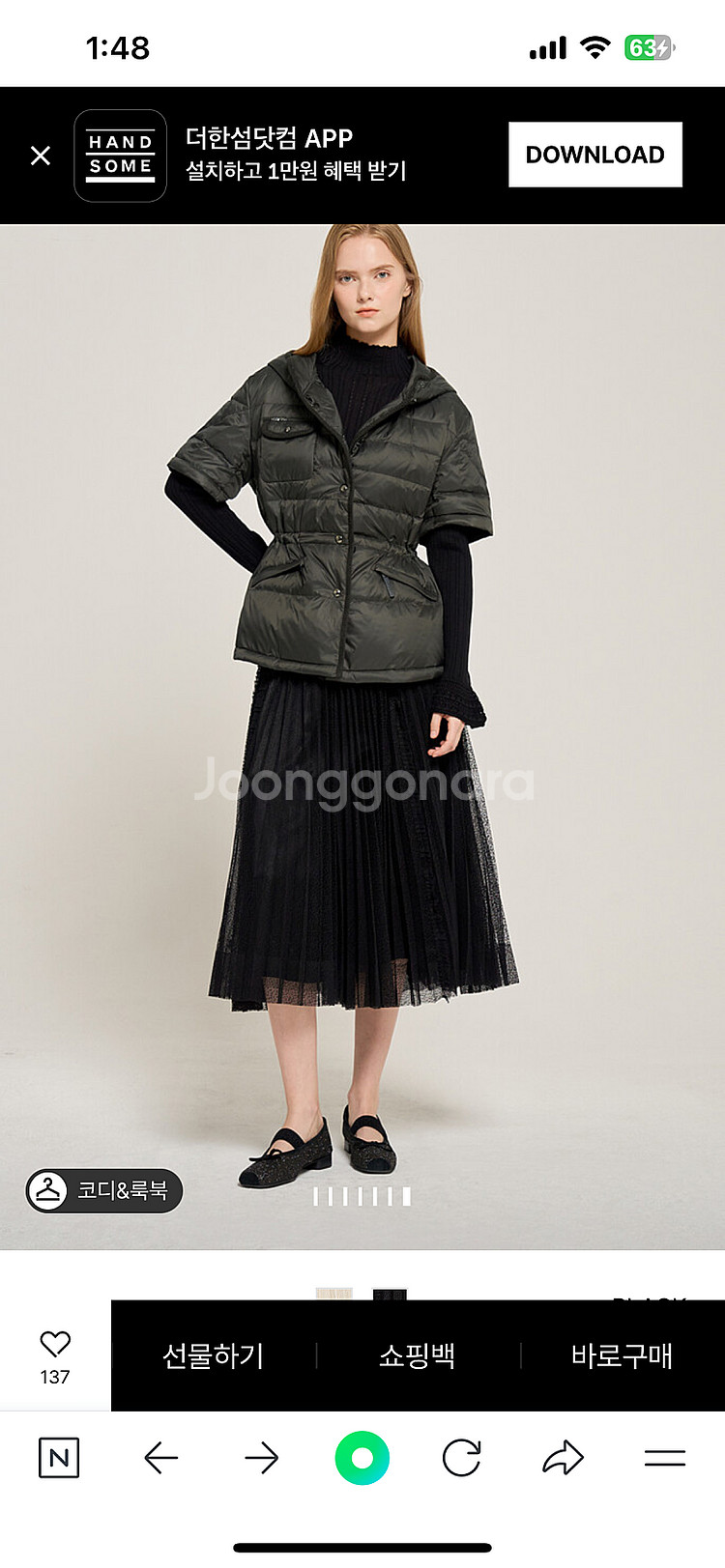 정품 한섬 오즈세컨 튤 플리츠 밴딩스커트 24년 출시 블랙 택포10만--6