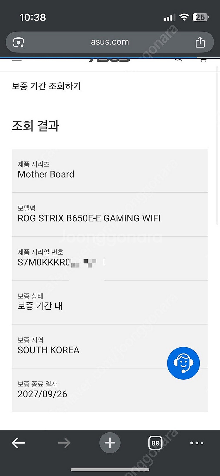 asus rog strix b650e-e 메인보드--8