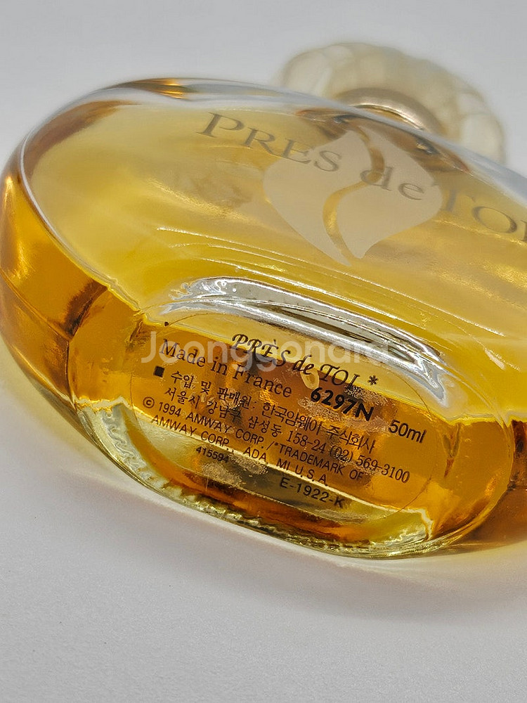 단종~암웨이 프레스 드 토이 50ml 향수--2