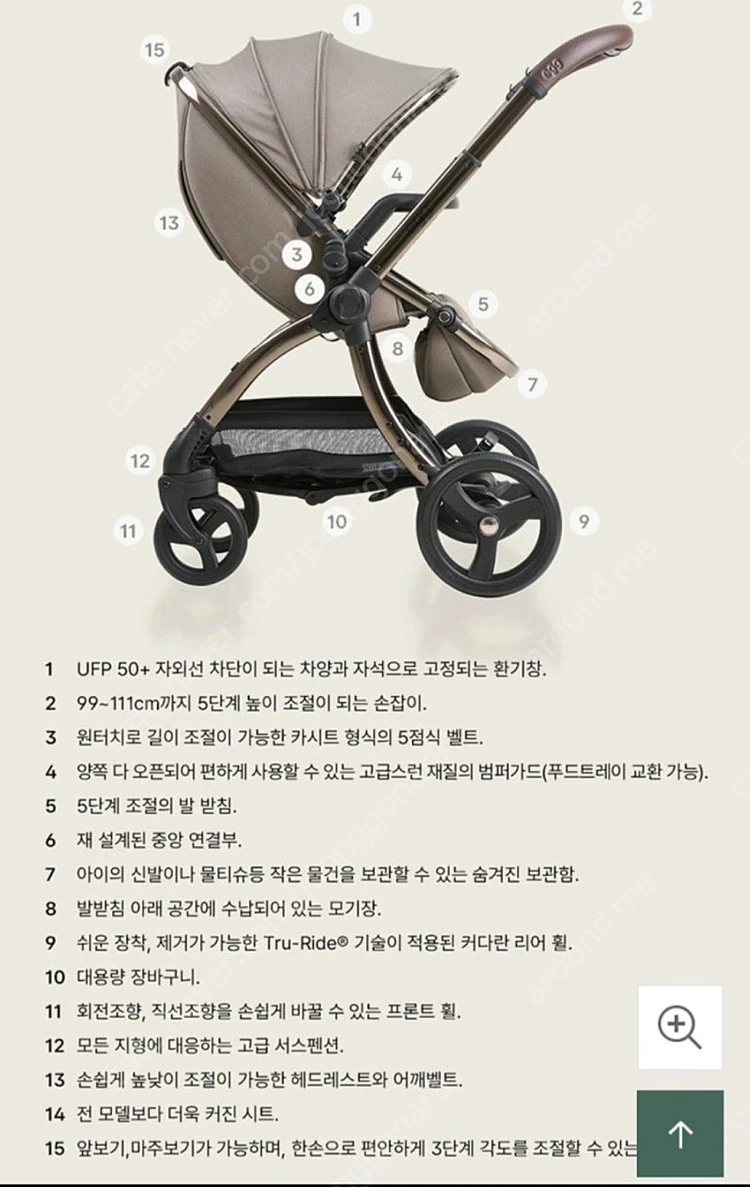 에그3 유모차 egg3 25년 신형 새상품 이미지