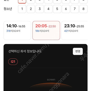 명당 정가 용아맥 9일 화 20:05 단석 / CGV 용산아이파크몰 아이맥스 IMAX 중앙블록 중블 귀멸의칼날 무한성편