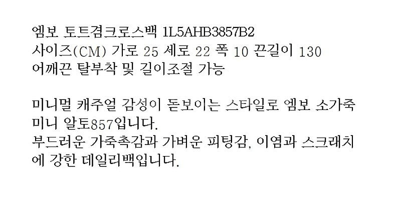 리틀파머스 엠보 미니알토 토트백 크로스백 데일리백--7
