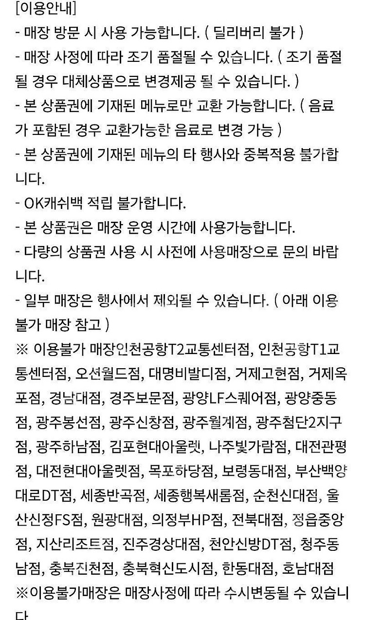 빠른거래/ 버거킹 콰치와퍼주니어+와퍼주니어+콜라(L)+...--1