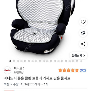 카시트 매쉬 라이너 매트 쿨시트 2개 일괄