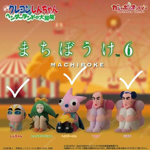 짱구 마치보케 6탄 핸더랜드 피규어 가챠