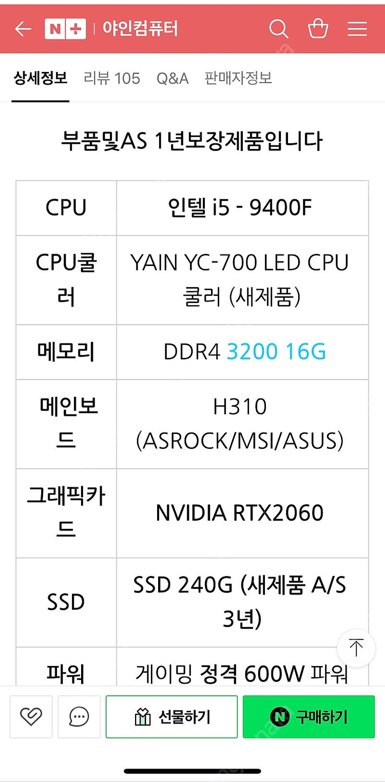 인텔 i5 - 9400f 사용안한제품 급처합니다 이미지