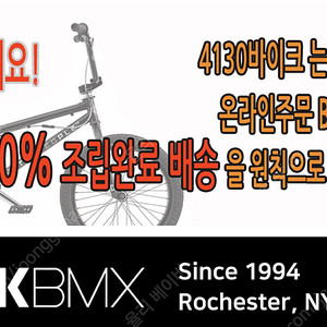 KINK BMX 4130 자전거 판매합니다. (상태 좋아요)
