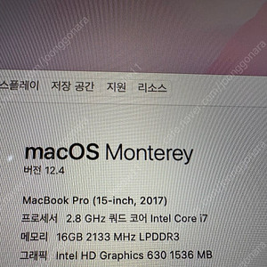 맥북프로 2017년 15인치 스페이스그레이 판매합니다