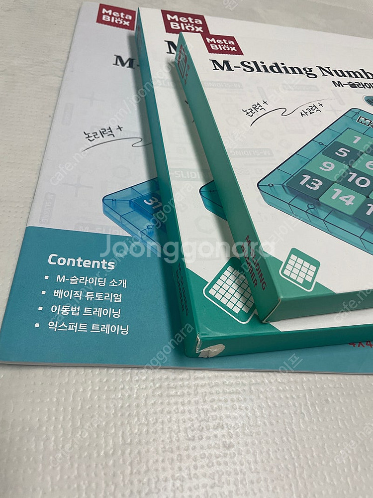 엠슬라이딩 넘버(반값택포)--1