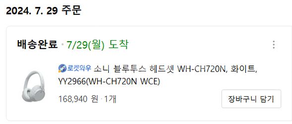 소니 WH-CH720N 블루투스 헤드셋 판매합니다(4만...--2
