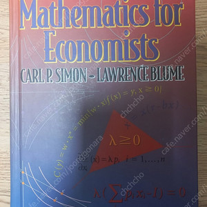 [경제수학]mathmatics for economics-simon blume