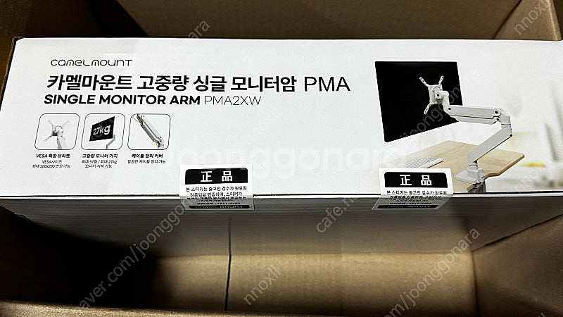 카멜마운트 PMA2X 초고중량 모니터암 미개봉신품--1