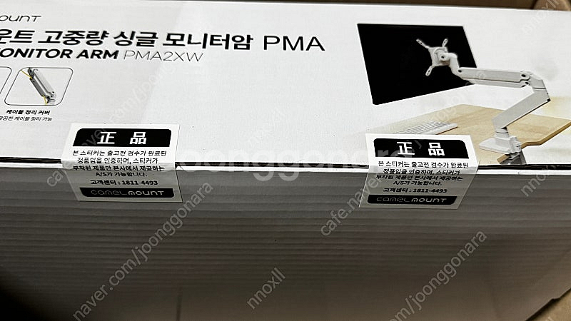 카멜마운트 PMA2X 초고중량 모니터암 미개봉신품--2