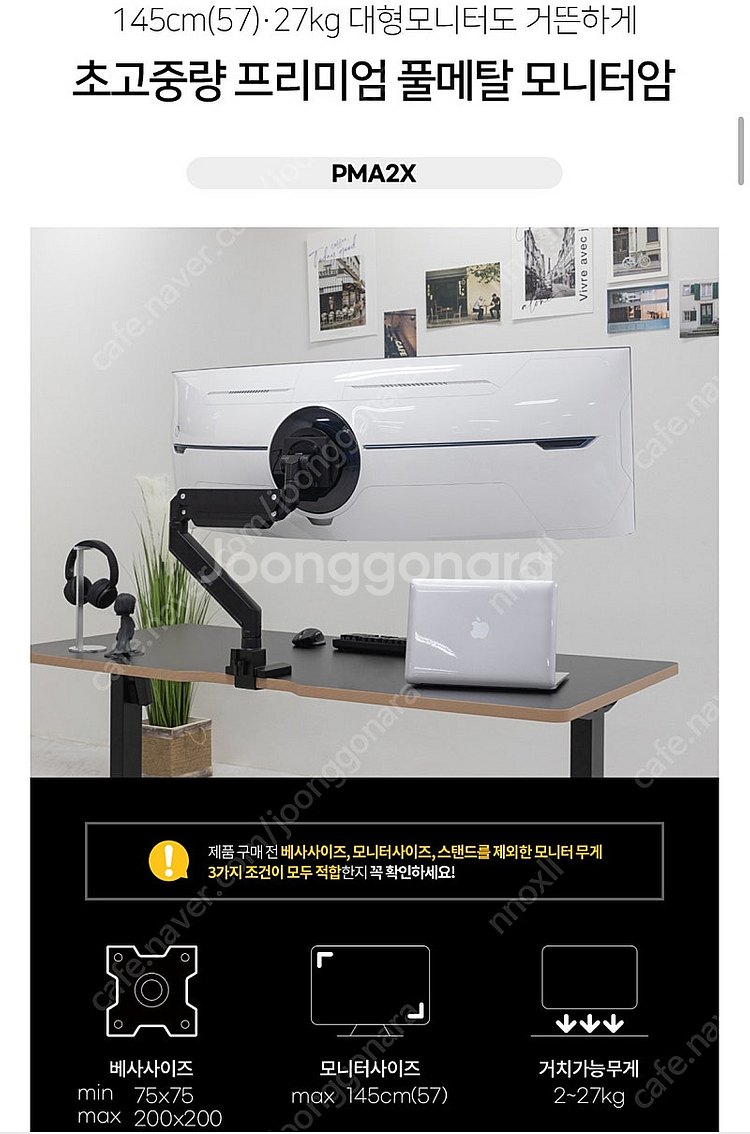 카멜마운트 PMA2X 초고중량 모니터암 미개봉신품--3