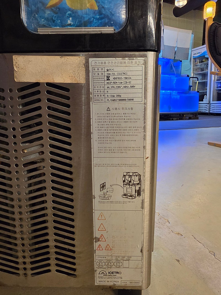 업소용 슬러시 기계 아이스트로 ISM-72L ICETRO 판매합니다~--2