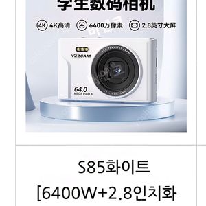 중국 직구 디지털카메라 팝니다